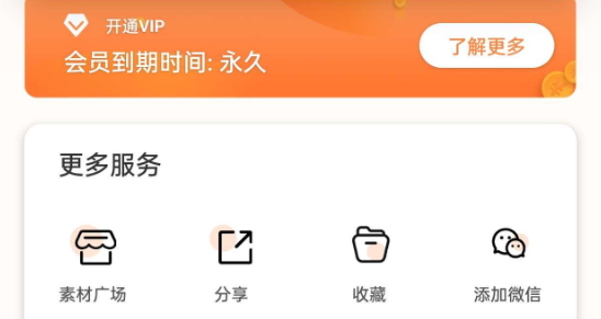 视频抠像解锁VIP模块v1.0