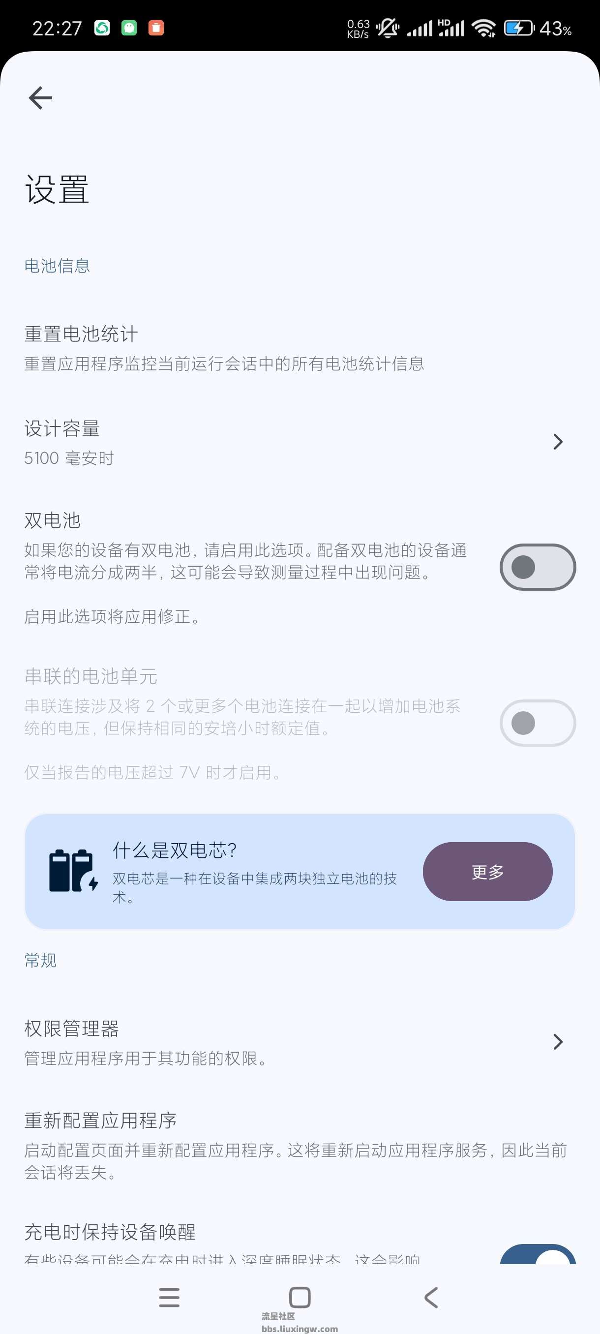 Battery Guru 电池大师v2.3.6，监控电池的一举一动！