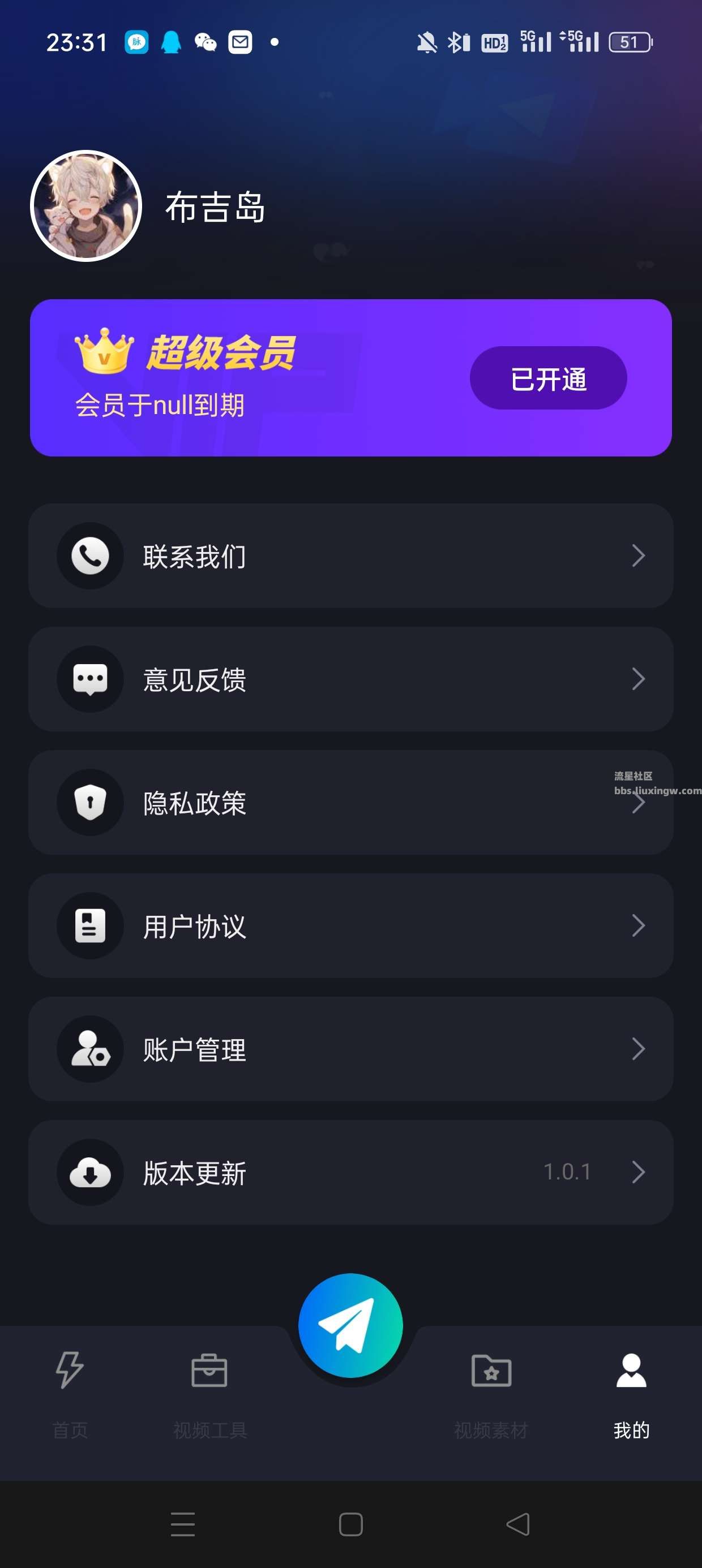 vue视频编辑解锁VIP模块 v1.0