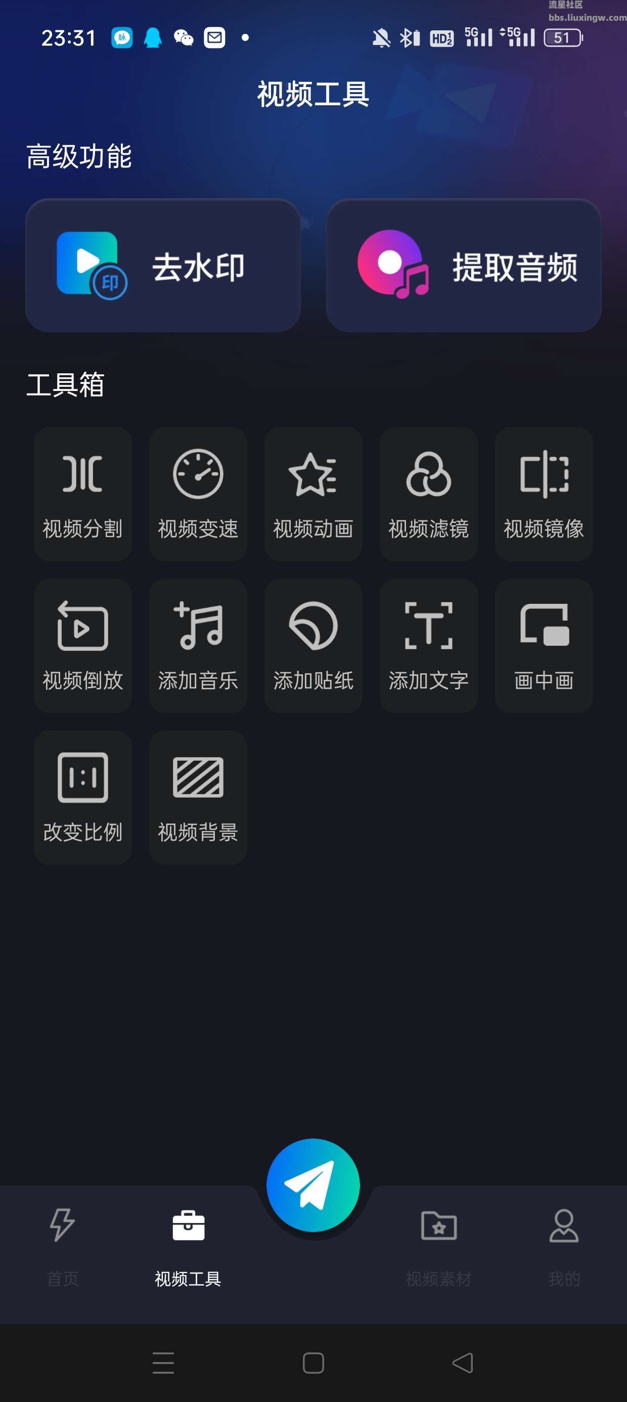 vue视频编辑解锁VIP模块 v1.0