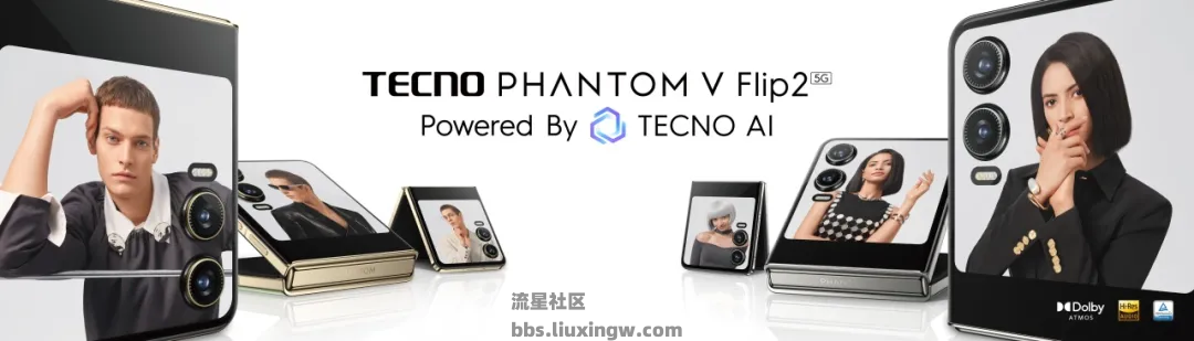 【手机资讯】传音PHANTOM V  Fold2 5G及V Flip2 5G全球发布