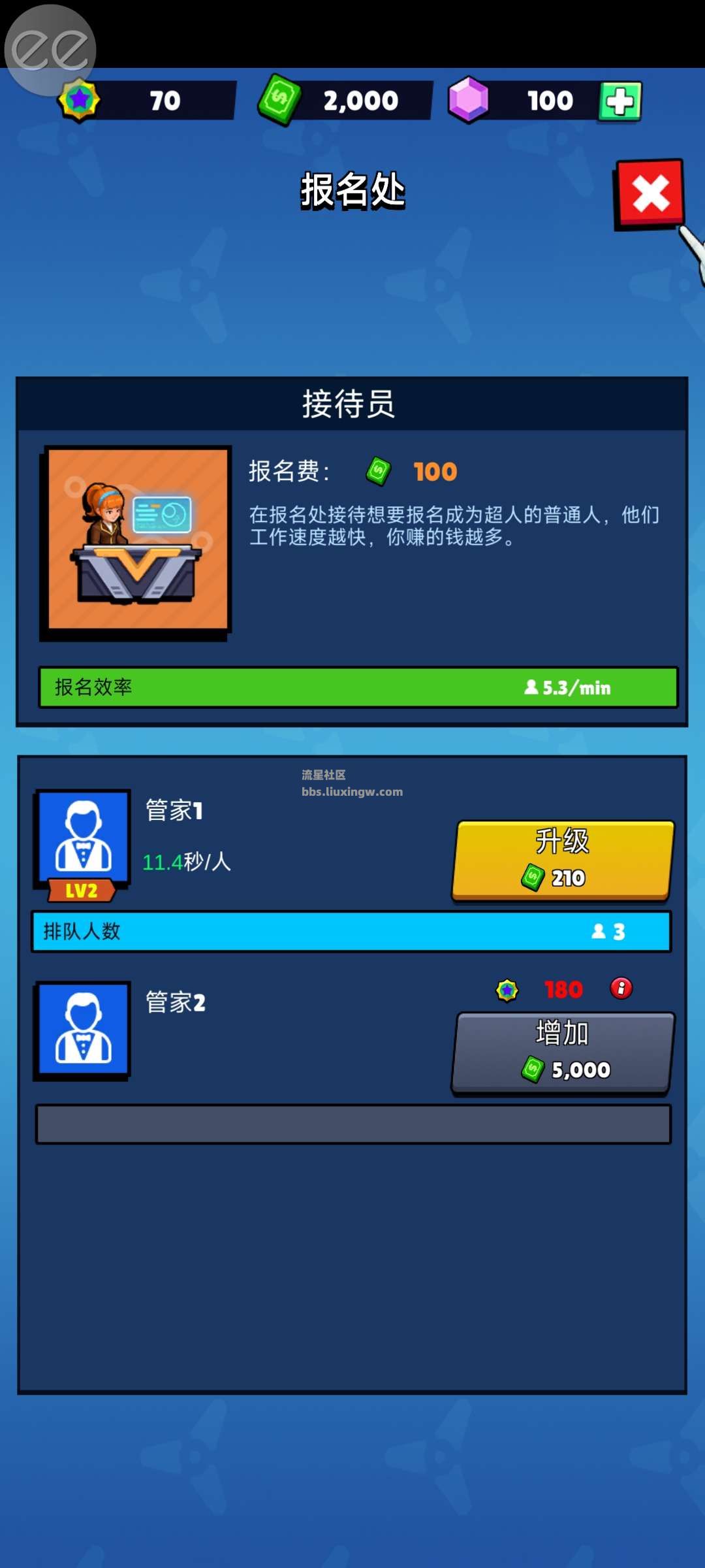 【手游分享】超人学院   有菜单