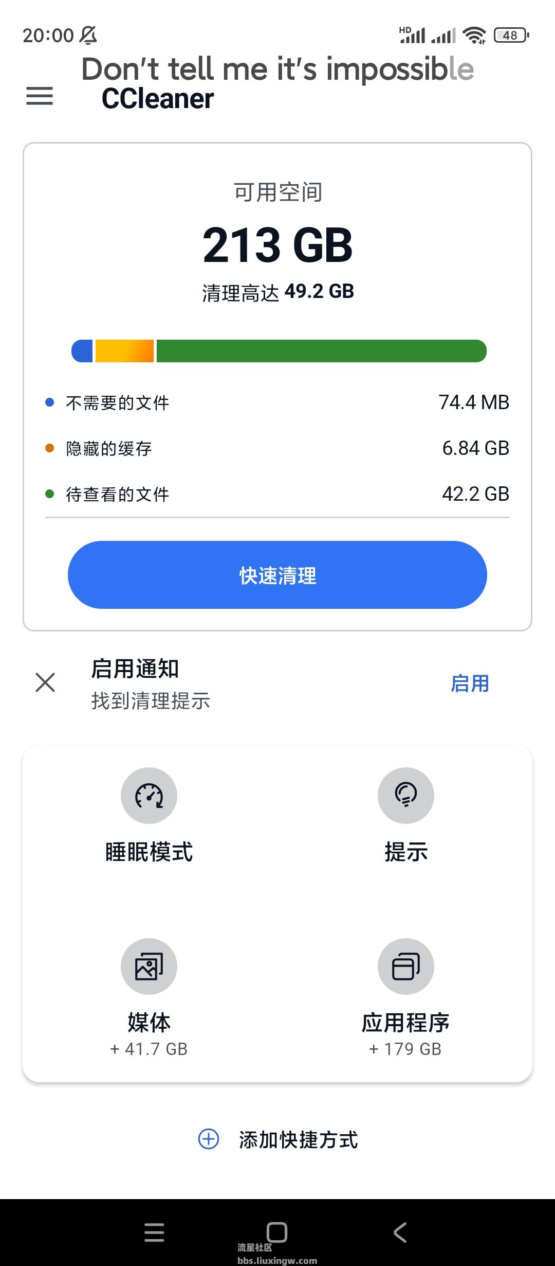 CCleaner Pro v24.18.0专业版