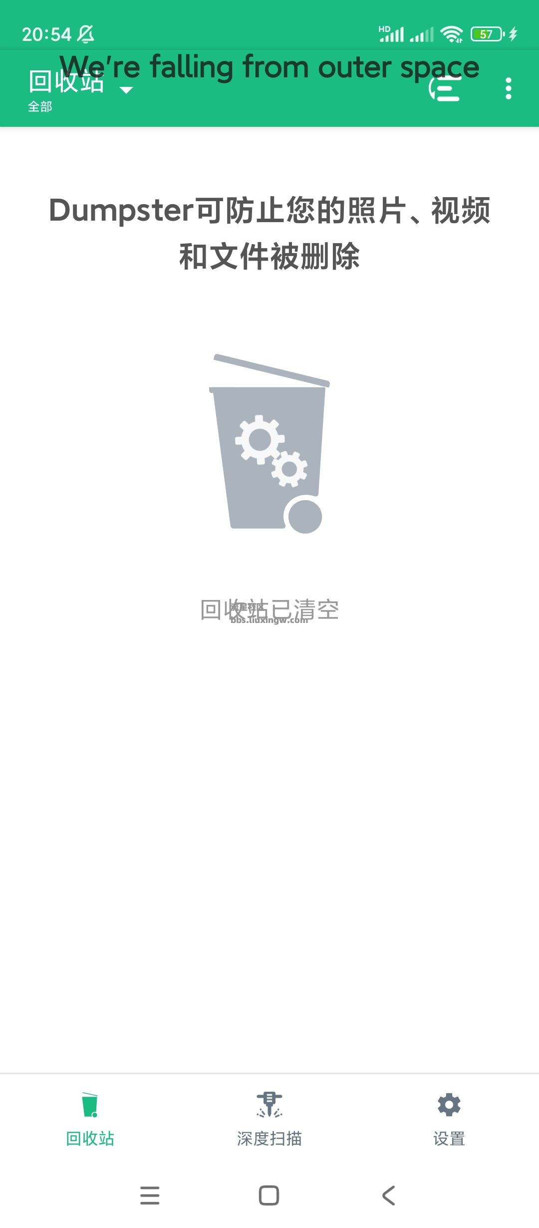 Dumpster 回收站高级版v3.25.418.5382