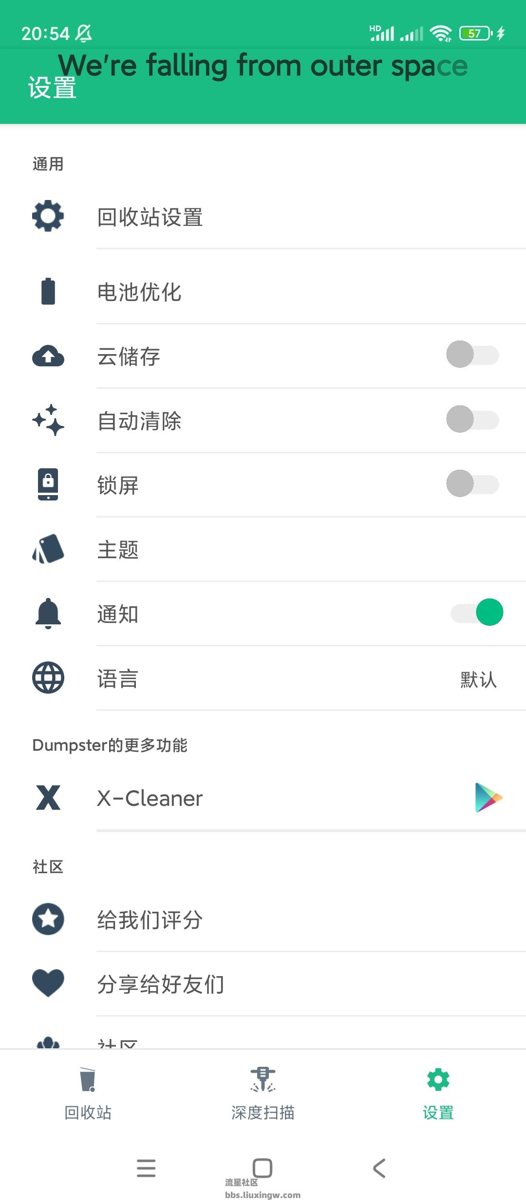 Dumpster 回收站高级版v3.25.418.5382