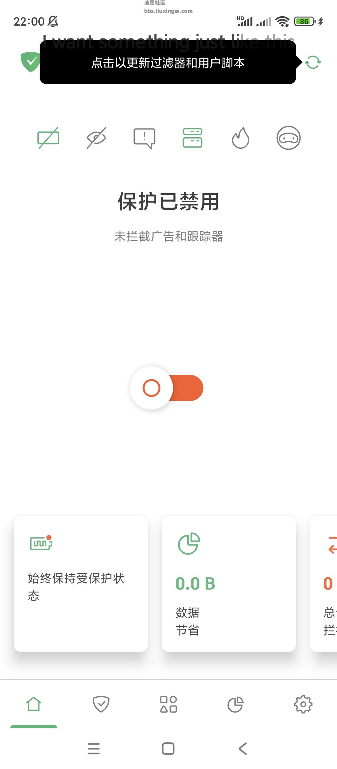 AdGuard v4.7.37，广告拦截高级版