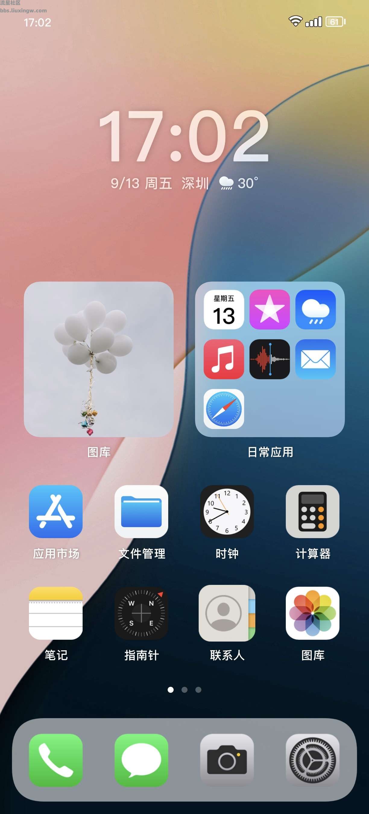 【手机美化】华为荣耀仿ios18主题