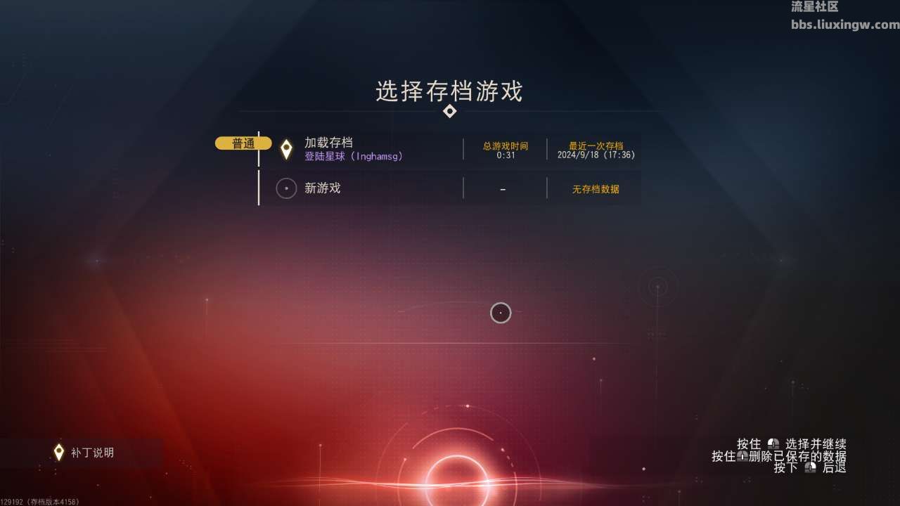 【端游分享】无人深空v5.12 中文版