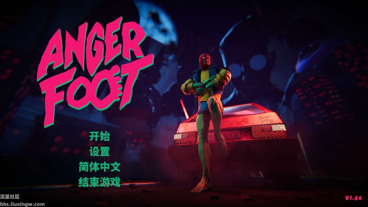 【端游分享】愤怒的大脚v1.46 中文版