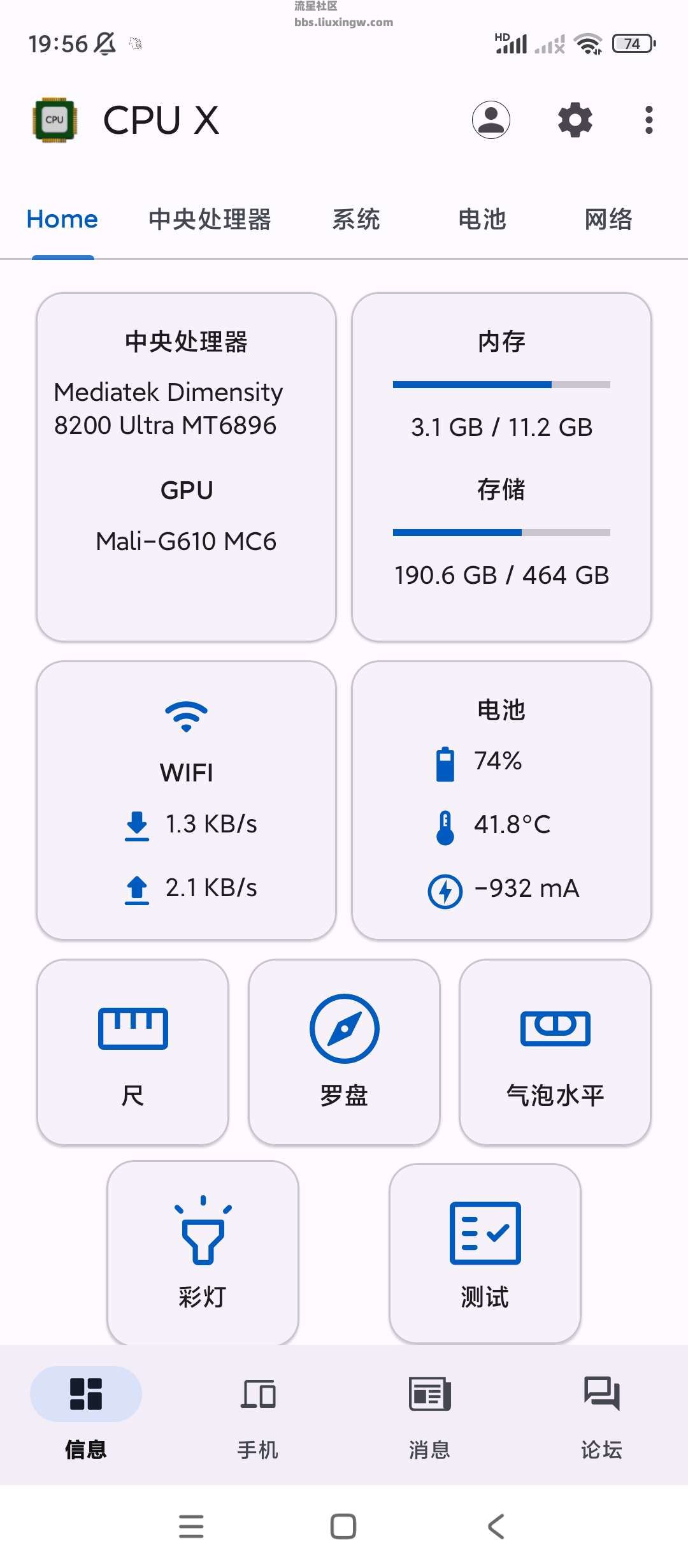 CPU X Pro 硬件检测王v3.9.2高级版