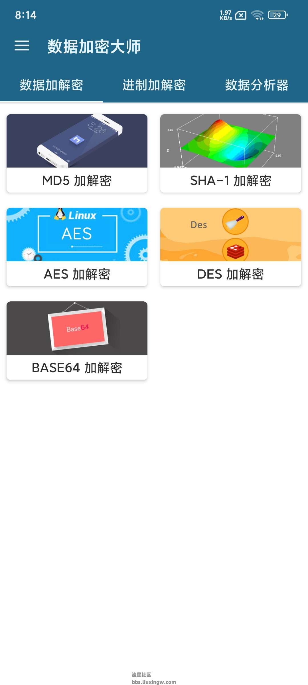 数据加密大师v2.0.0，支持数据分析解密，简洁免费