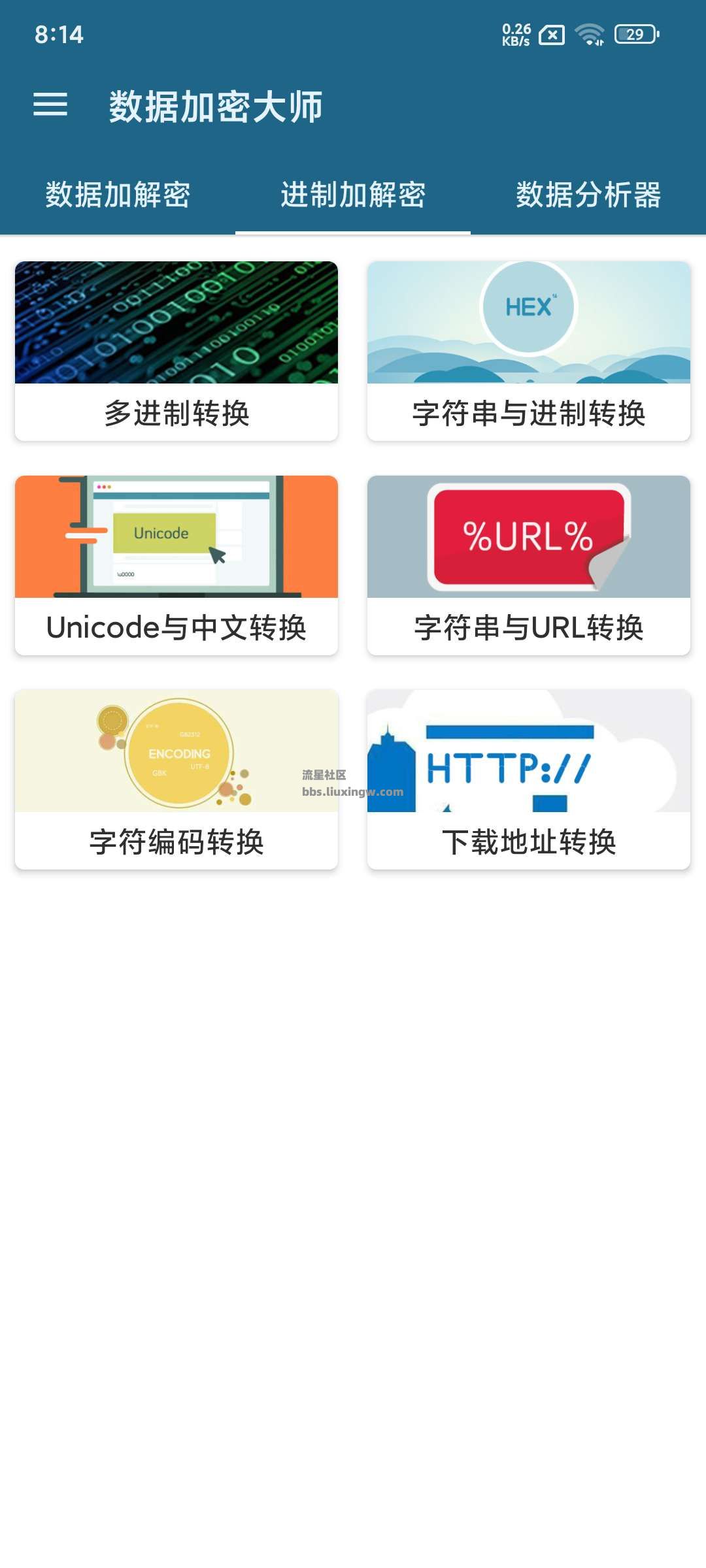 数据加密大师v2.0.0，支持数据分析解密，简洁免费