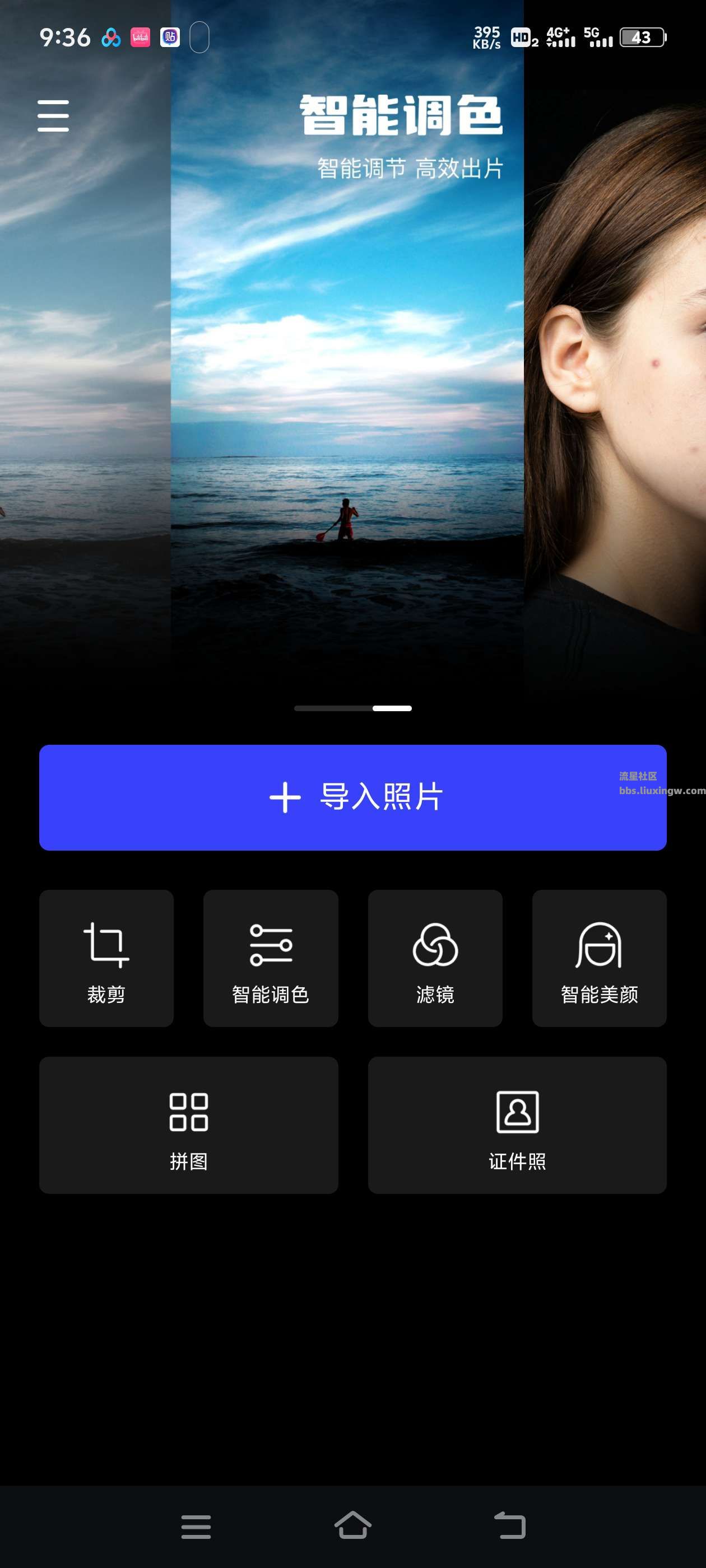 光影助手v0.0.1，一键智能调色+证件照，内置多种功能