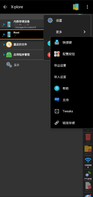 X-plore v4.39.02 文件管理器，处理各种文件