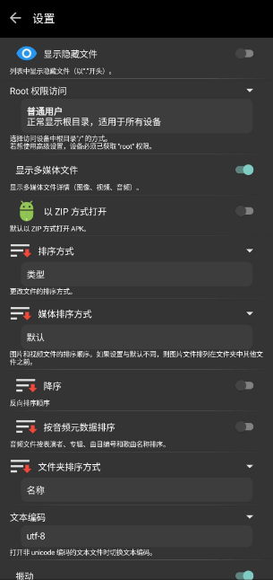 X-plore v4.39.02 文件管理器，处理各种文件