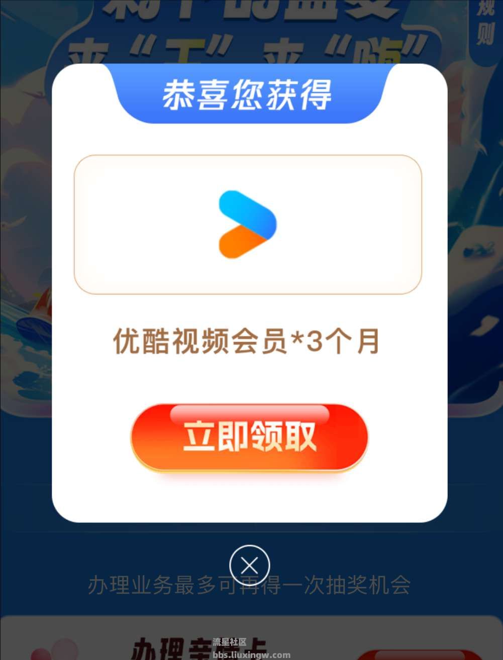 【虚拟道具】王卡盲盒概率抽会员