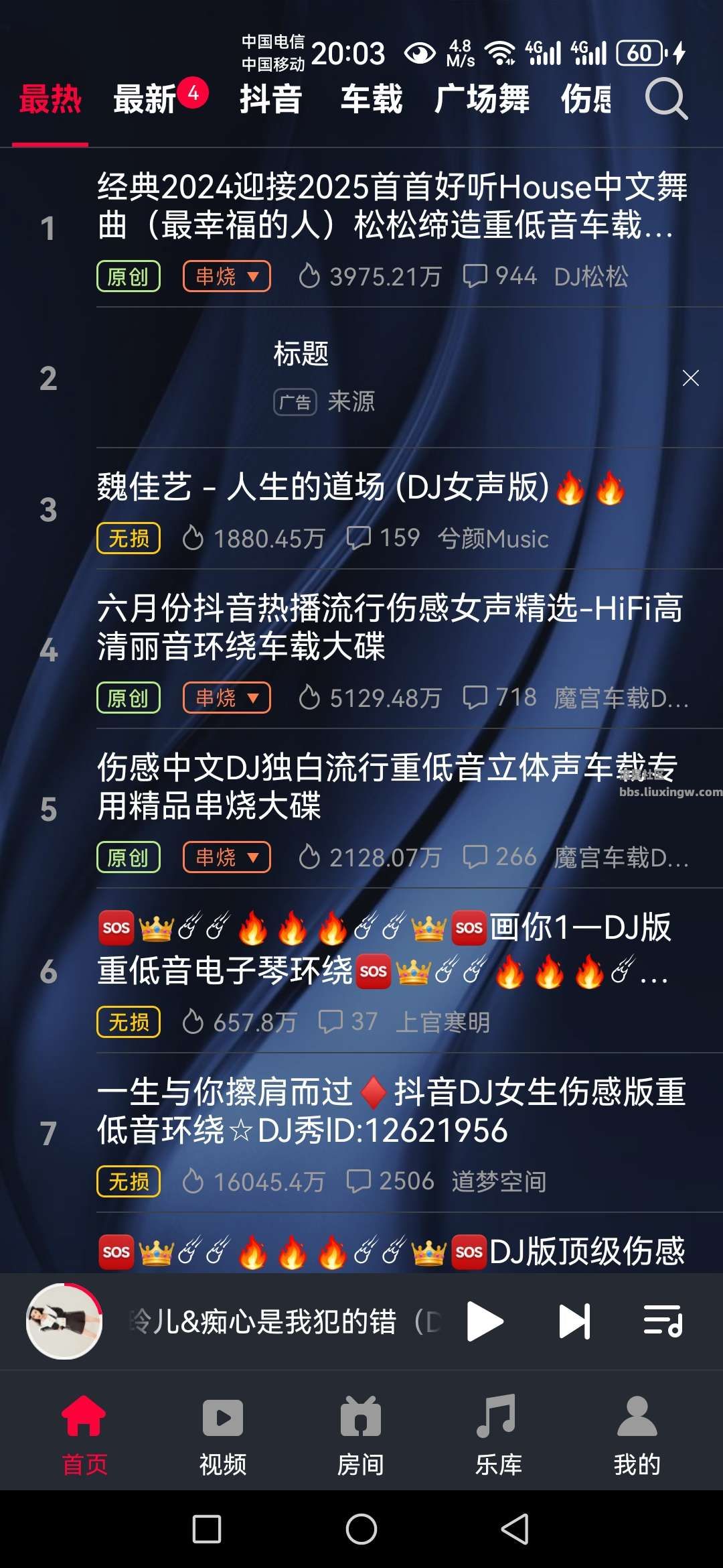 DJ秀会员版，包含丰富的DJ曲库