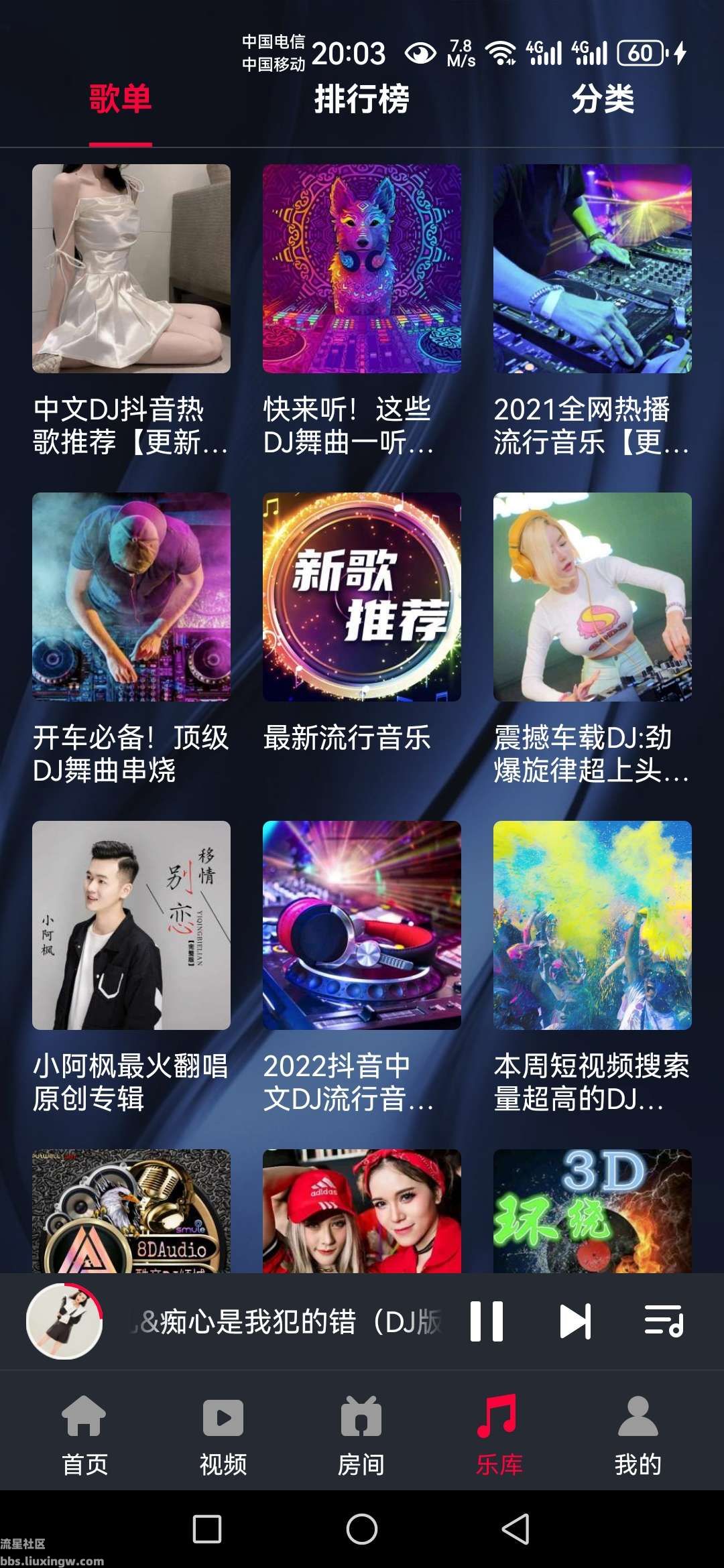 DJ秀会员版，包含丰富的DJ曲库