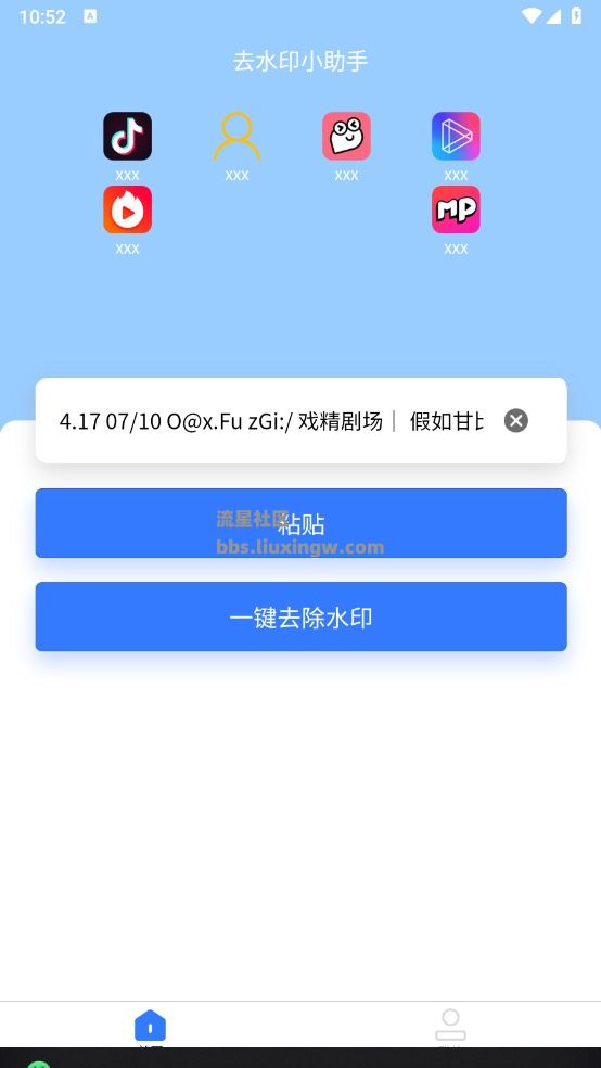 去水印助手v1.0.3，支持图片和视频以及多个平台