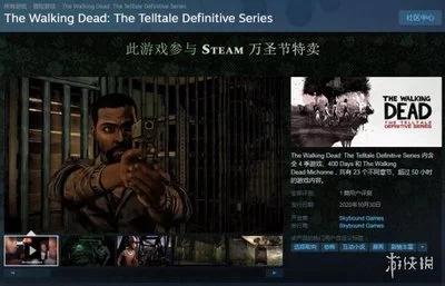 【端游分享】行尸走肉 终极合集版