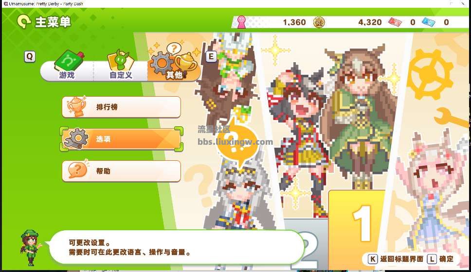 【端游分享】赛马娘：热血喧闹大感谢祭v1.02.00 豪华中文版
