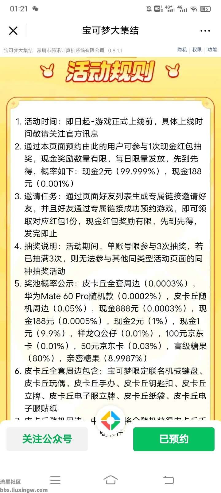 微信新用户暗区突围注册红包一万份……