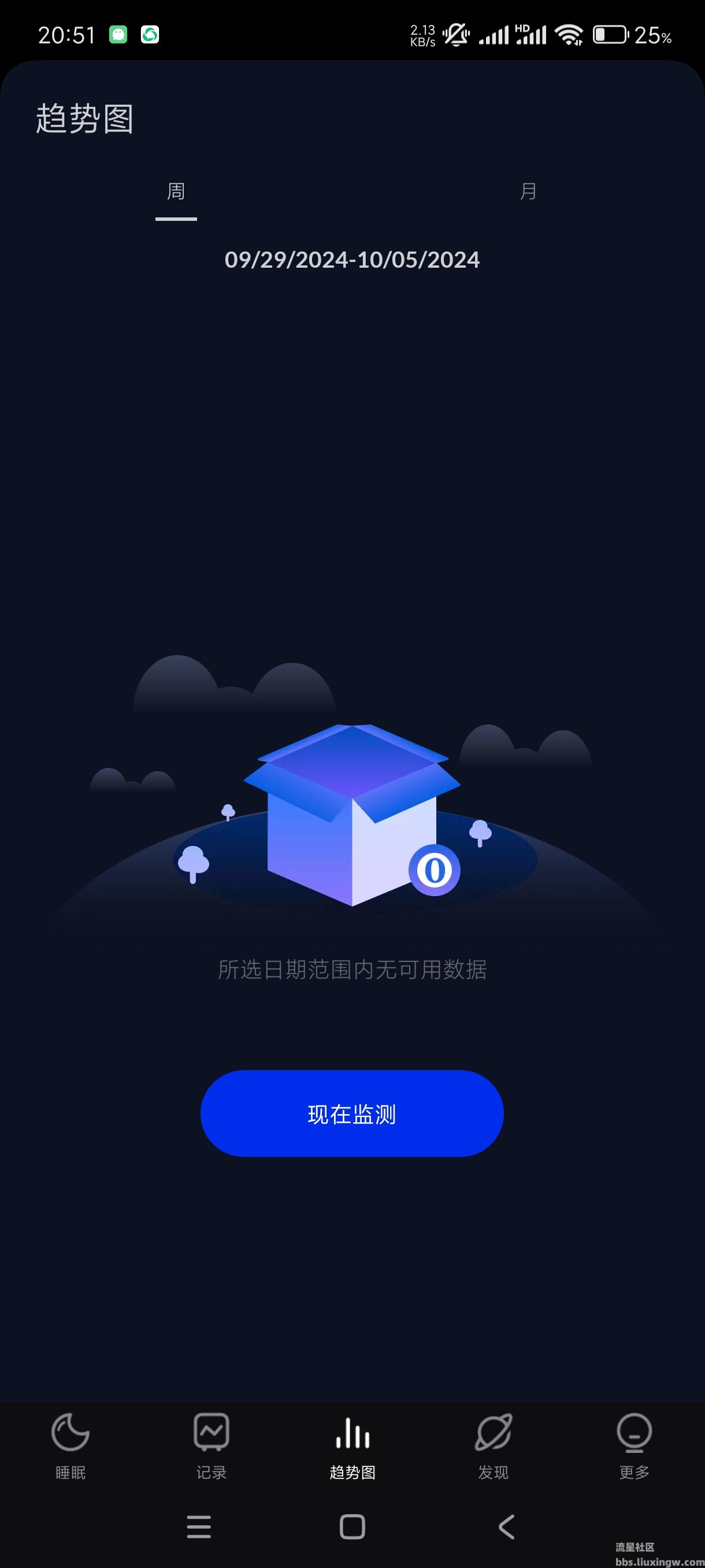 Sleep Monitor 睡眠检测v2.7.8.1