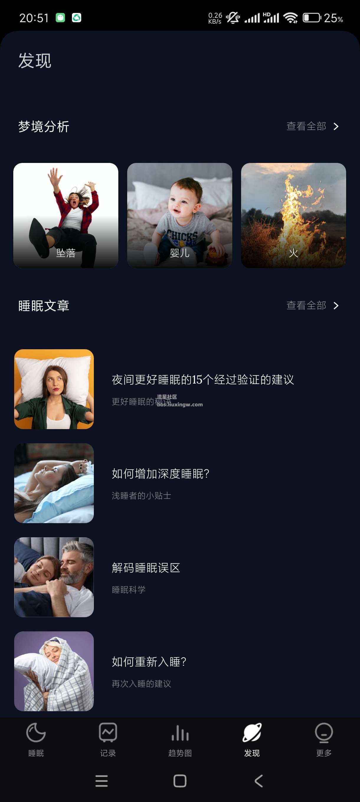 Sleep Monitor 睡眠检测v2.7.8.1