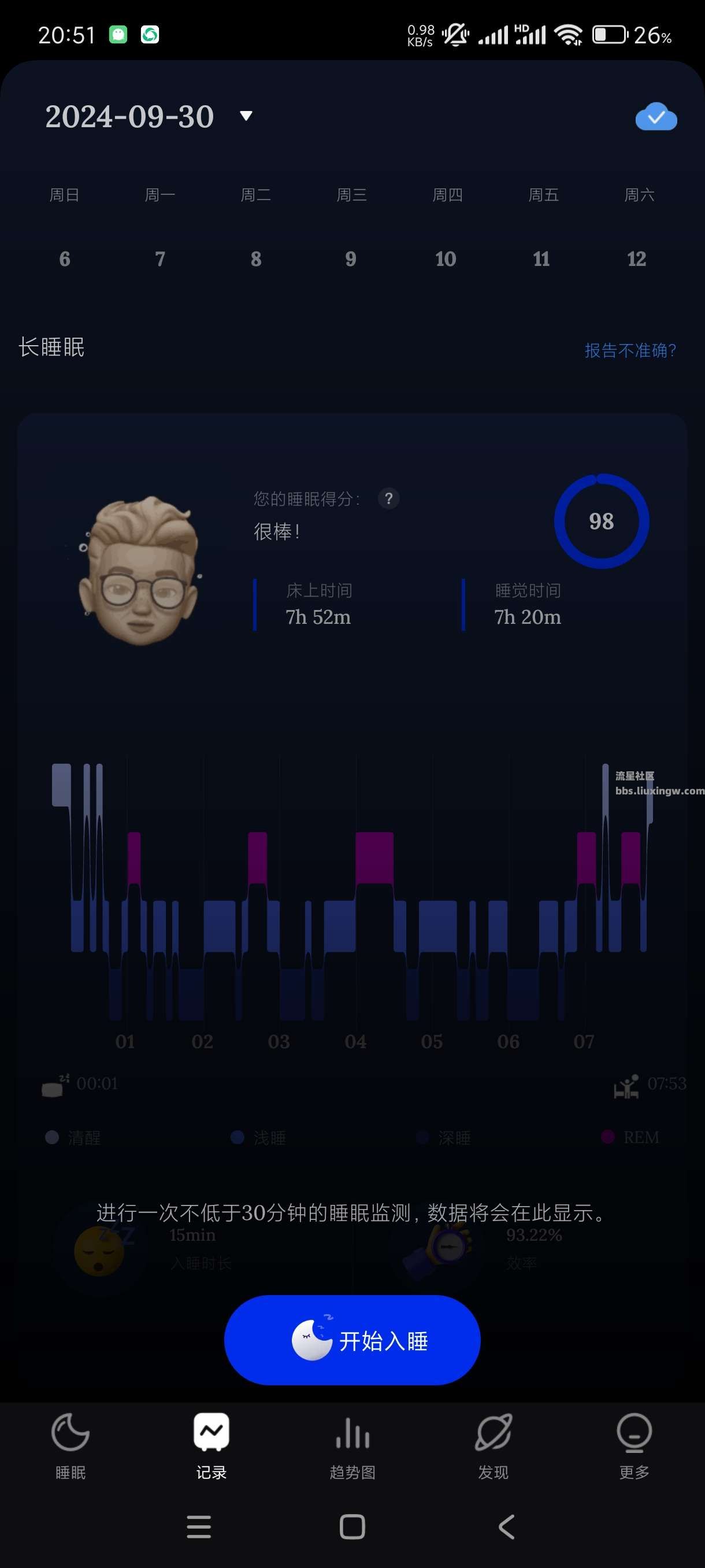 Sleep Monitor 睡眠检测v2.7.8.1