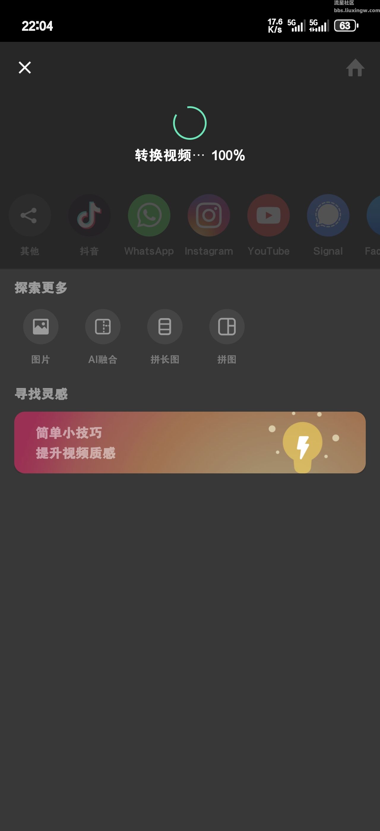 InShot-视频编辑v2.0.74，素材更新快且丰富！