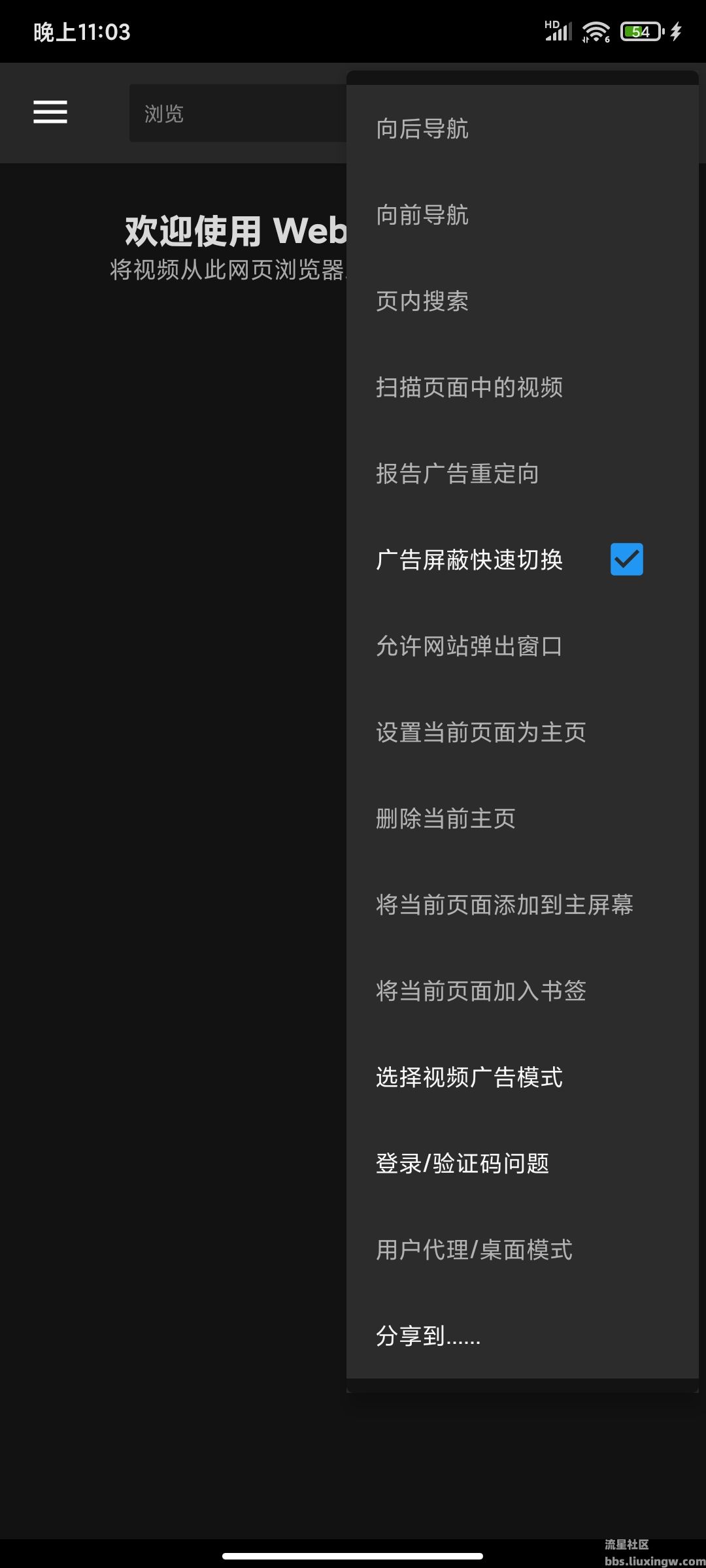 Web Video v5.11.2，多功能视频投屏神器