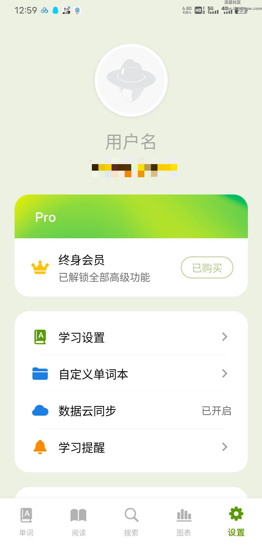 无痛单词v1.18.2，单词神器，让你无痛刷单词