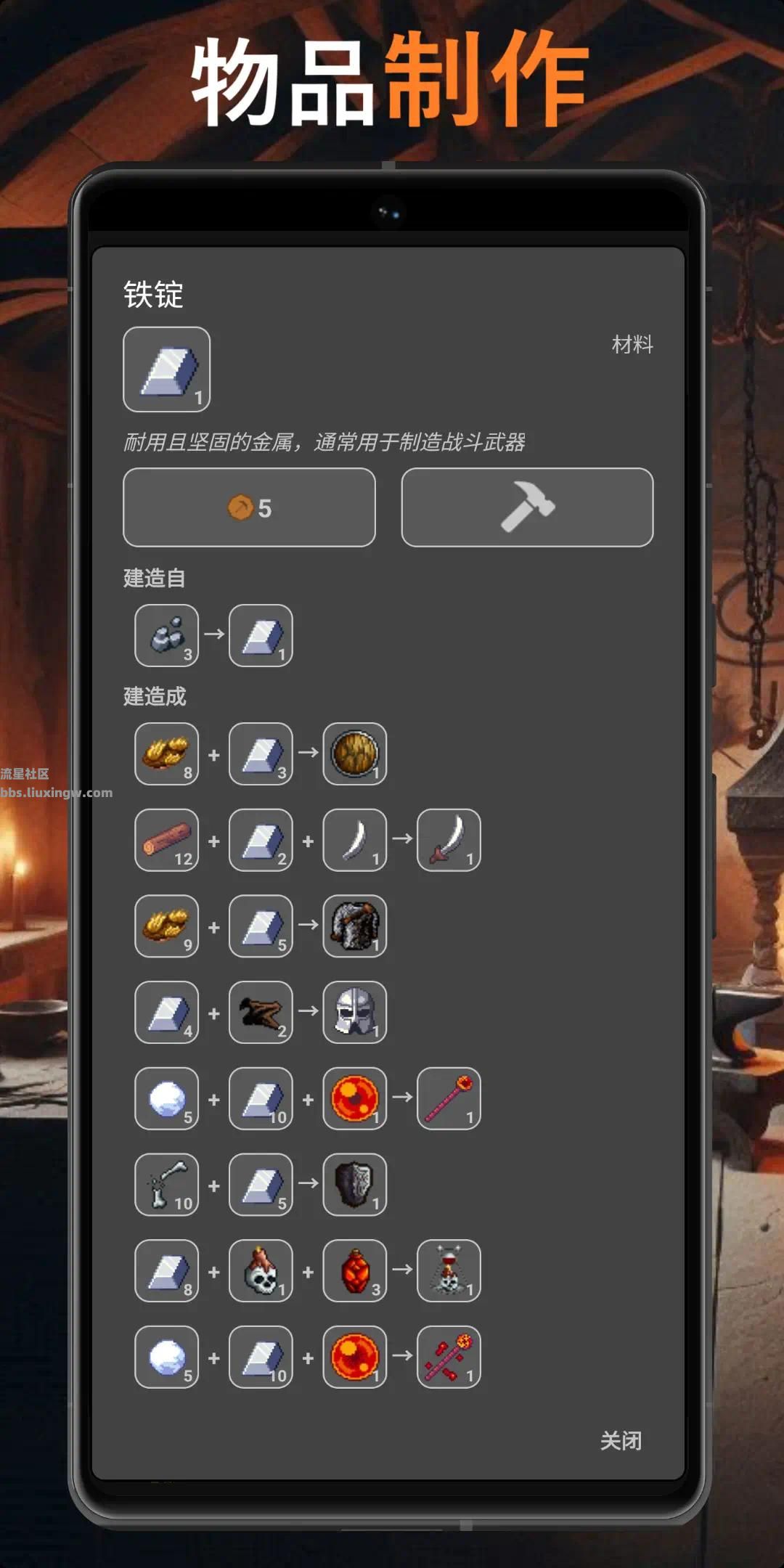 【手游推荐】公会会长v2.5.5