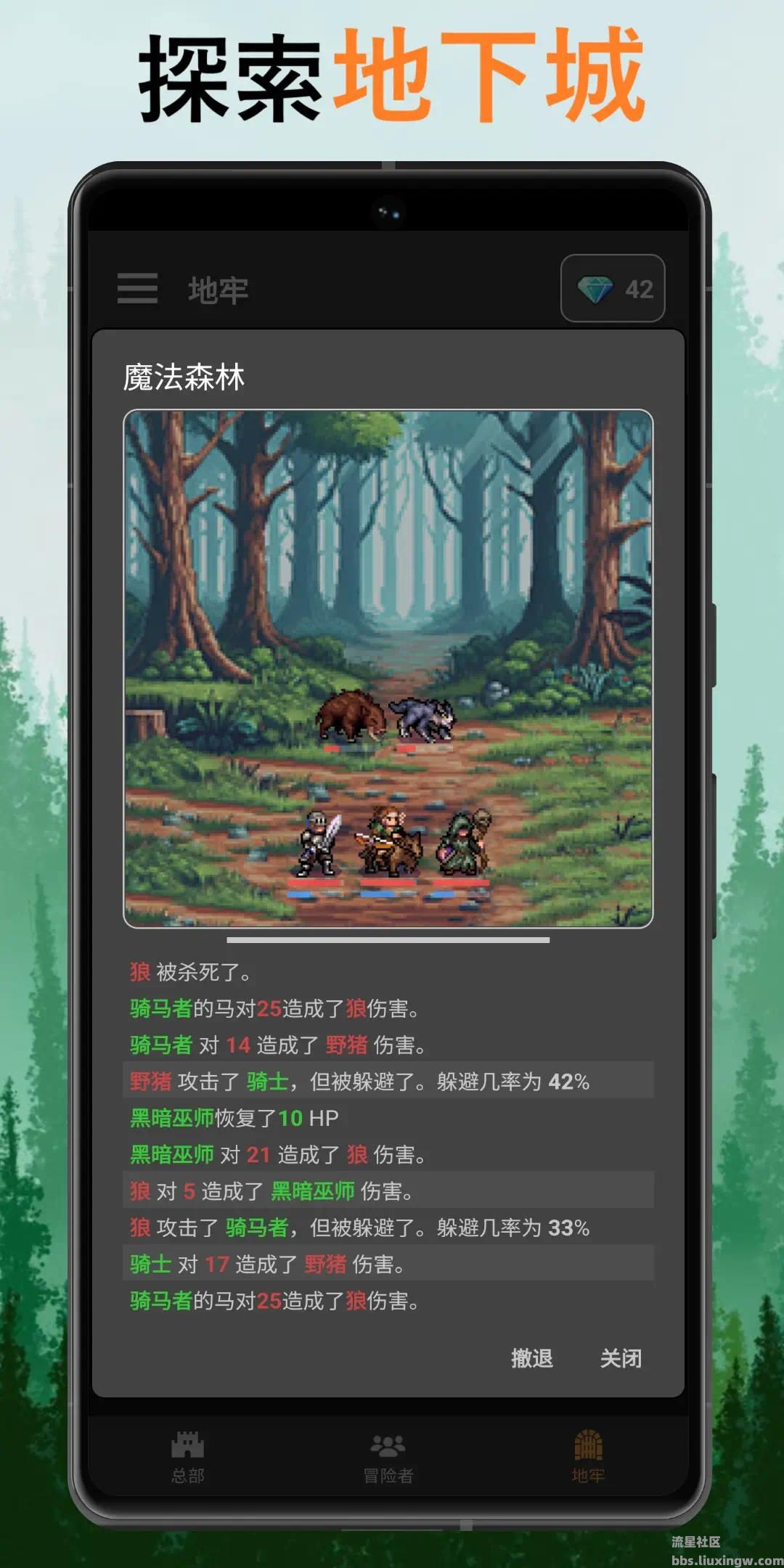 【手游推荐】公会会长v2.5.5