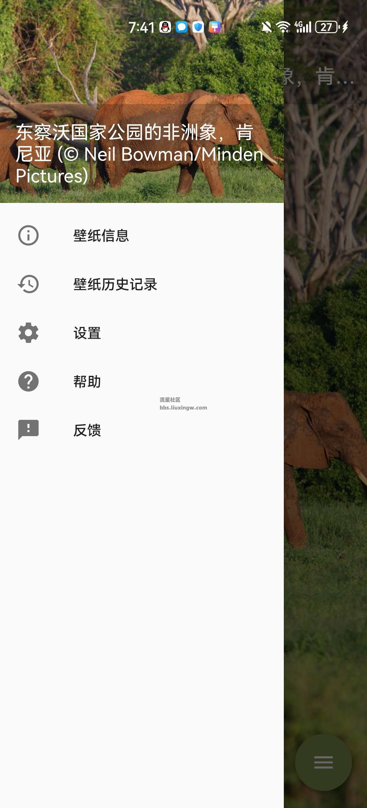 Starth必应壁纸v1.9.49