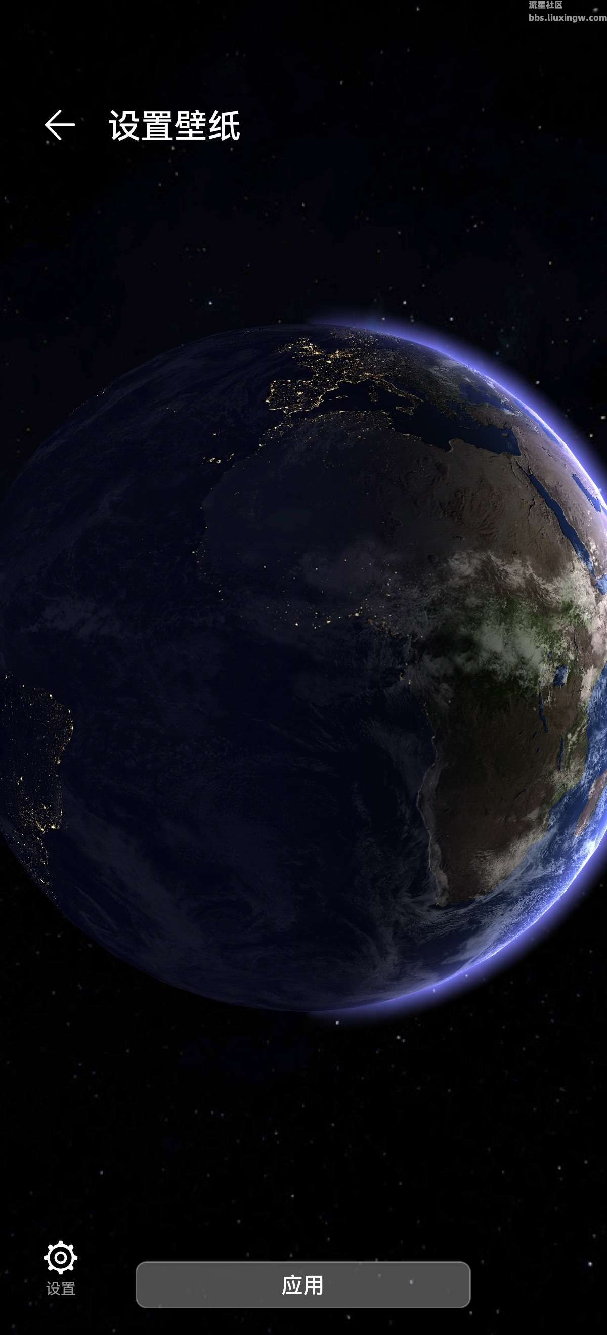 Earth 3D Live Wallpaper v3.0，模拟地球自转效果