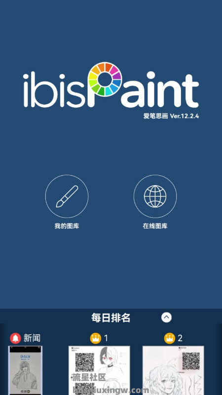 爱笔思画v12.2.4，专业插画高级版