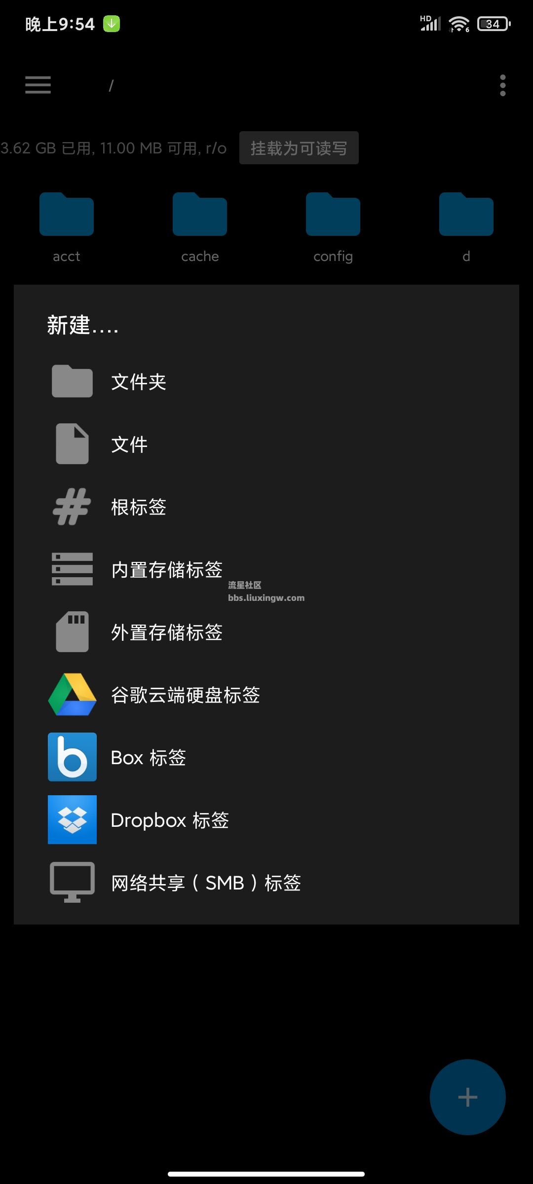 RE管理器v4.12.6，获取Root，支持系统文件完全控制