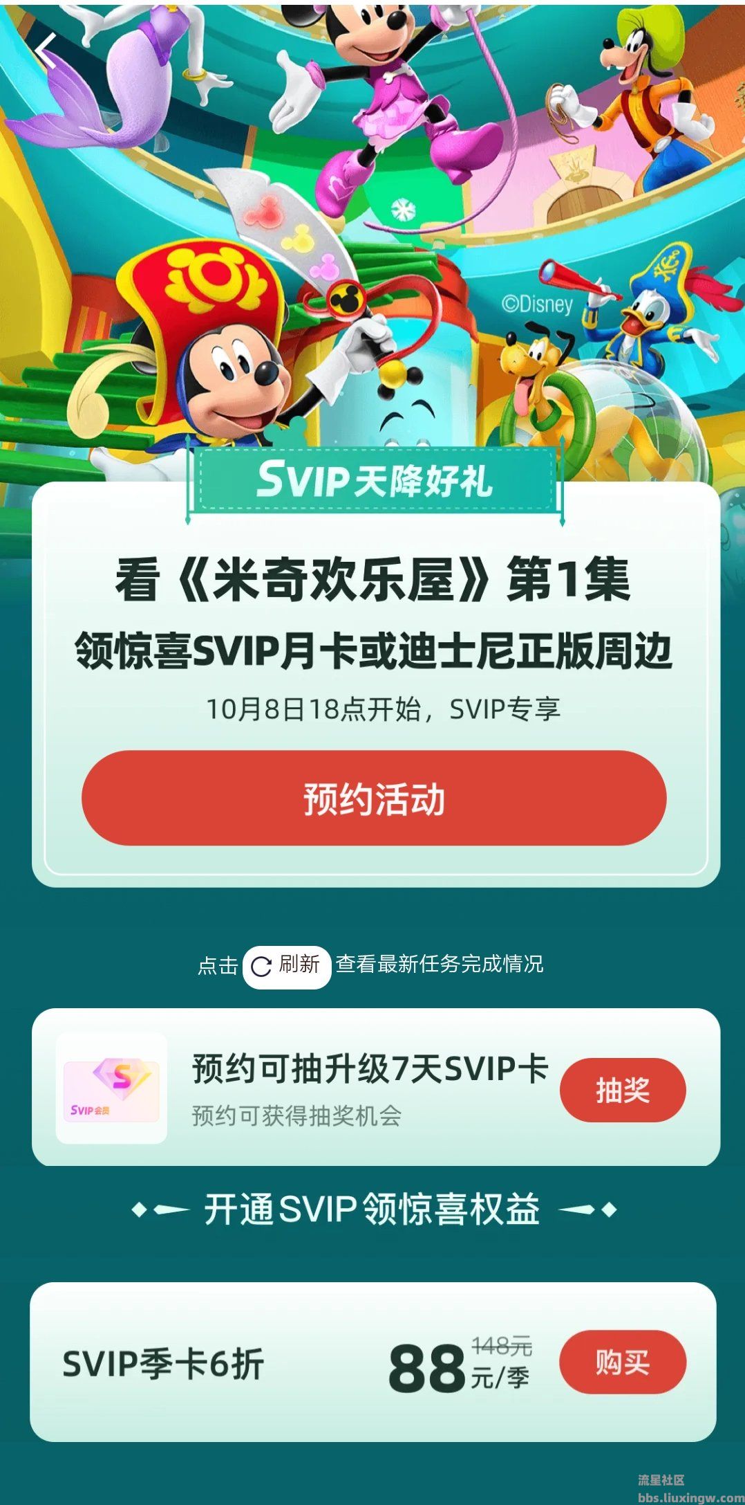 【虚拟物品】优酷预约抽7天ViP会员