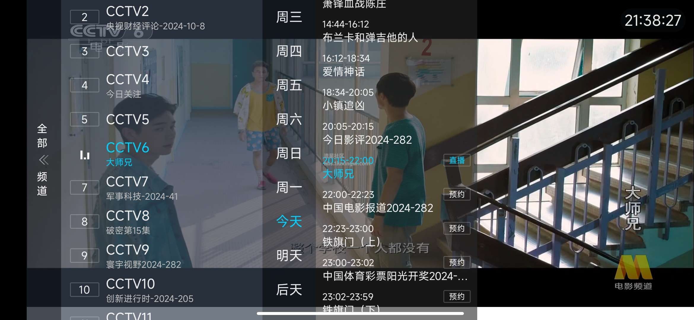 全景TV v1.2，纯净电视直播，频道齐全流畅播放