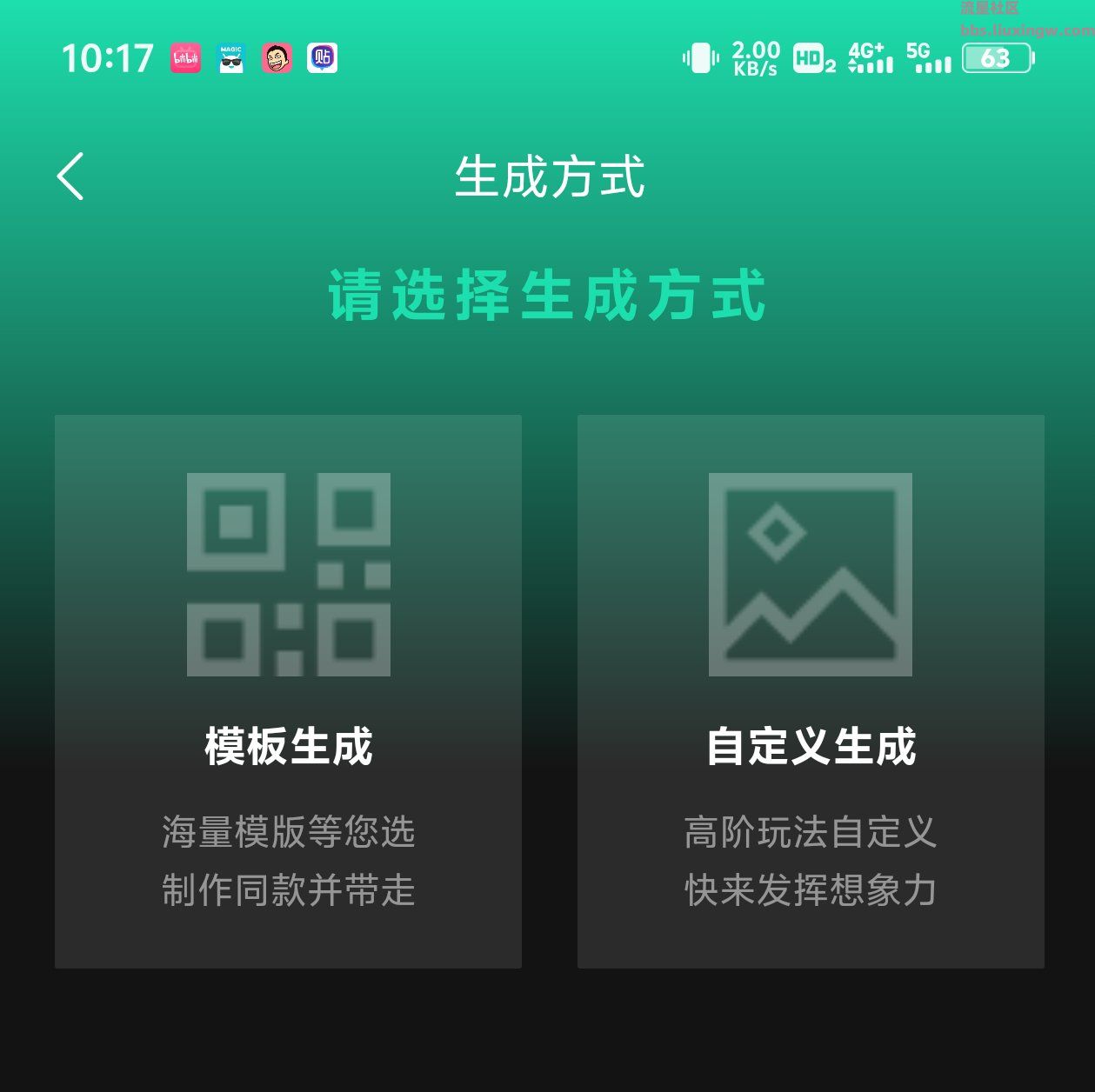 AI生成二维码v1.1.0，自定义二维码