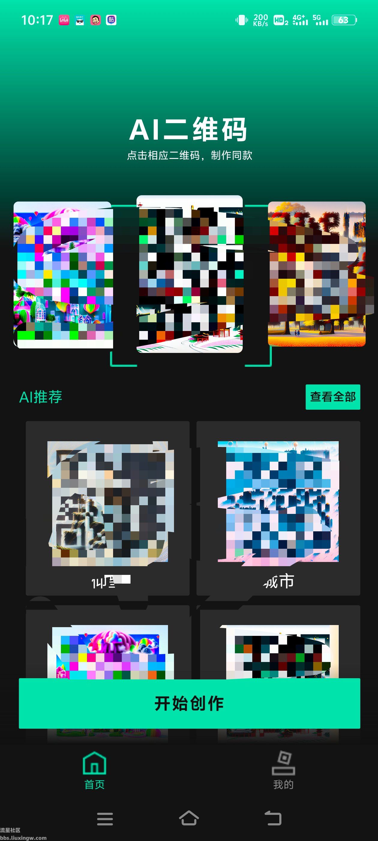 AI生成二维码v1.1.0，自定义二维码