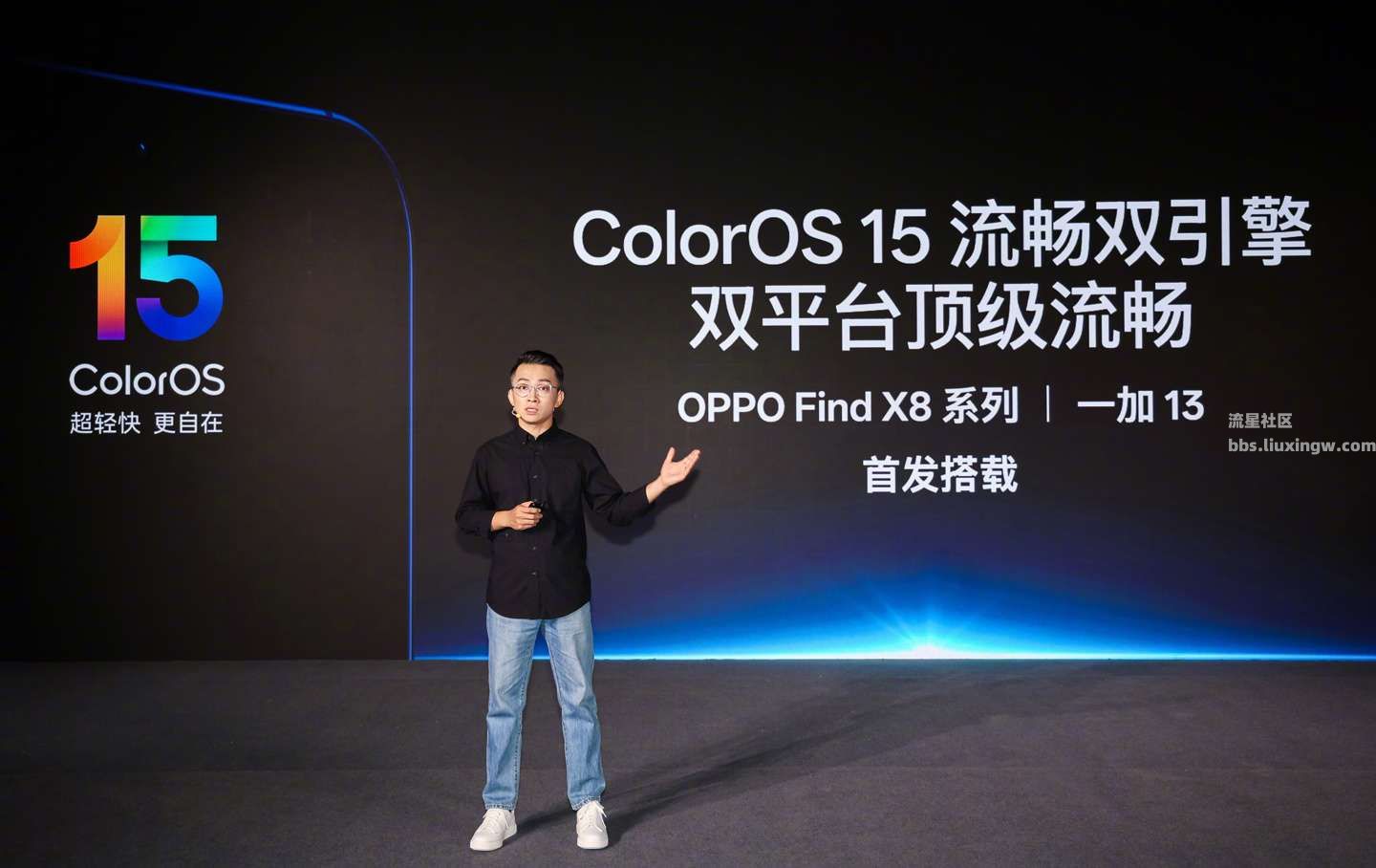 【手机资讯】OPPO Find X8系列和一加13手机将首发搭载ColorOS 15