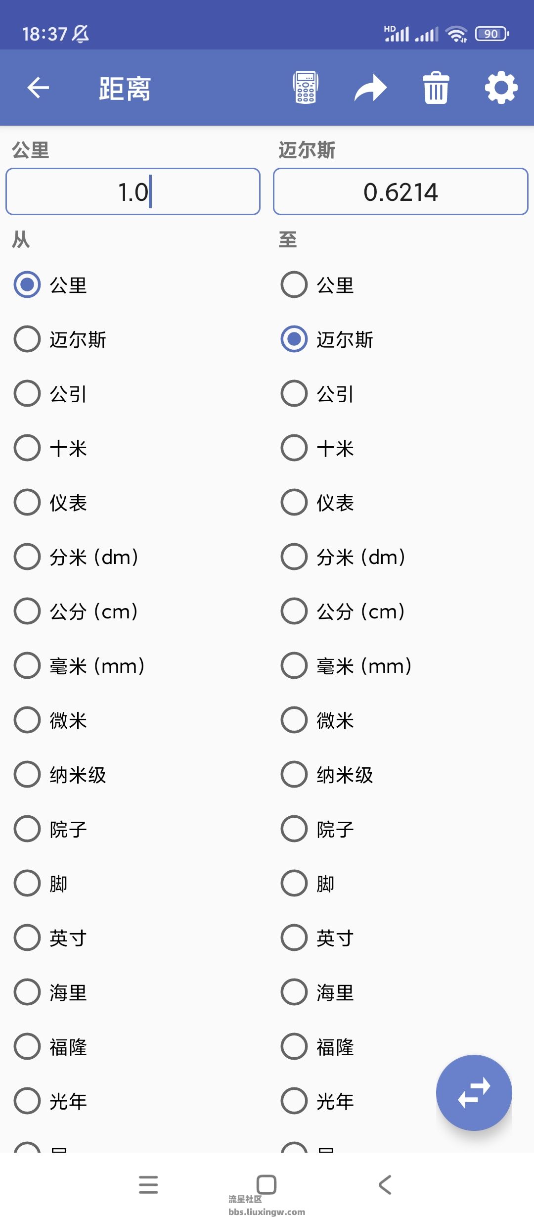 Unit Converter 全能单位转换器v4.5.1专业版