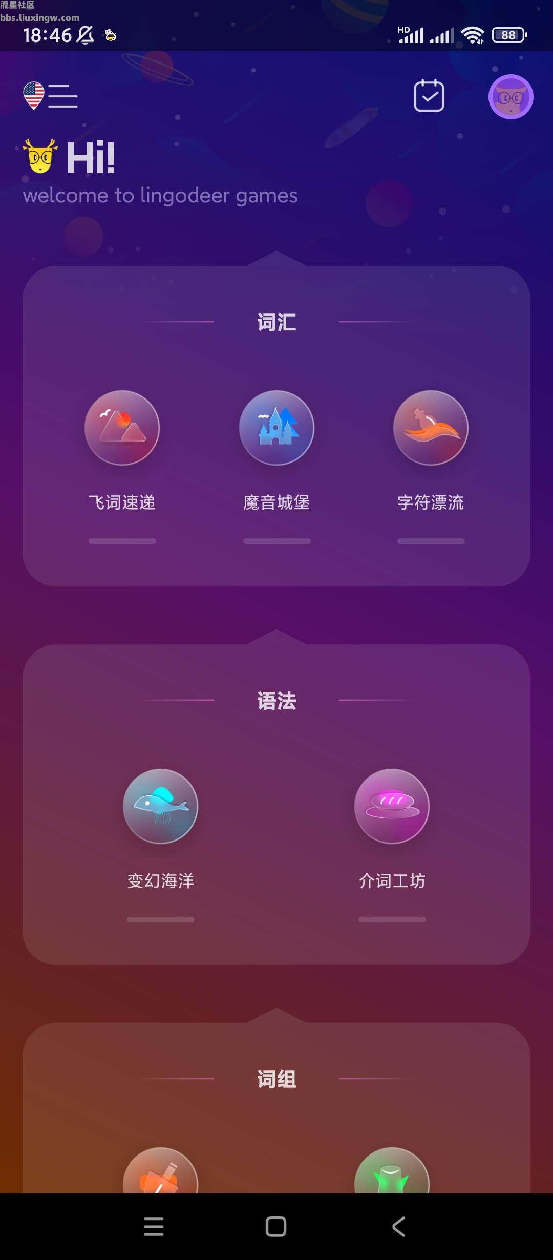 DeerPlus v2.85，语言学习高级版