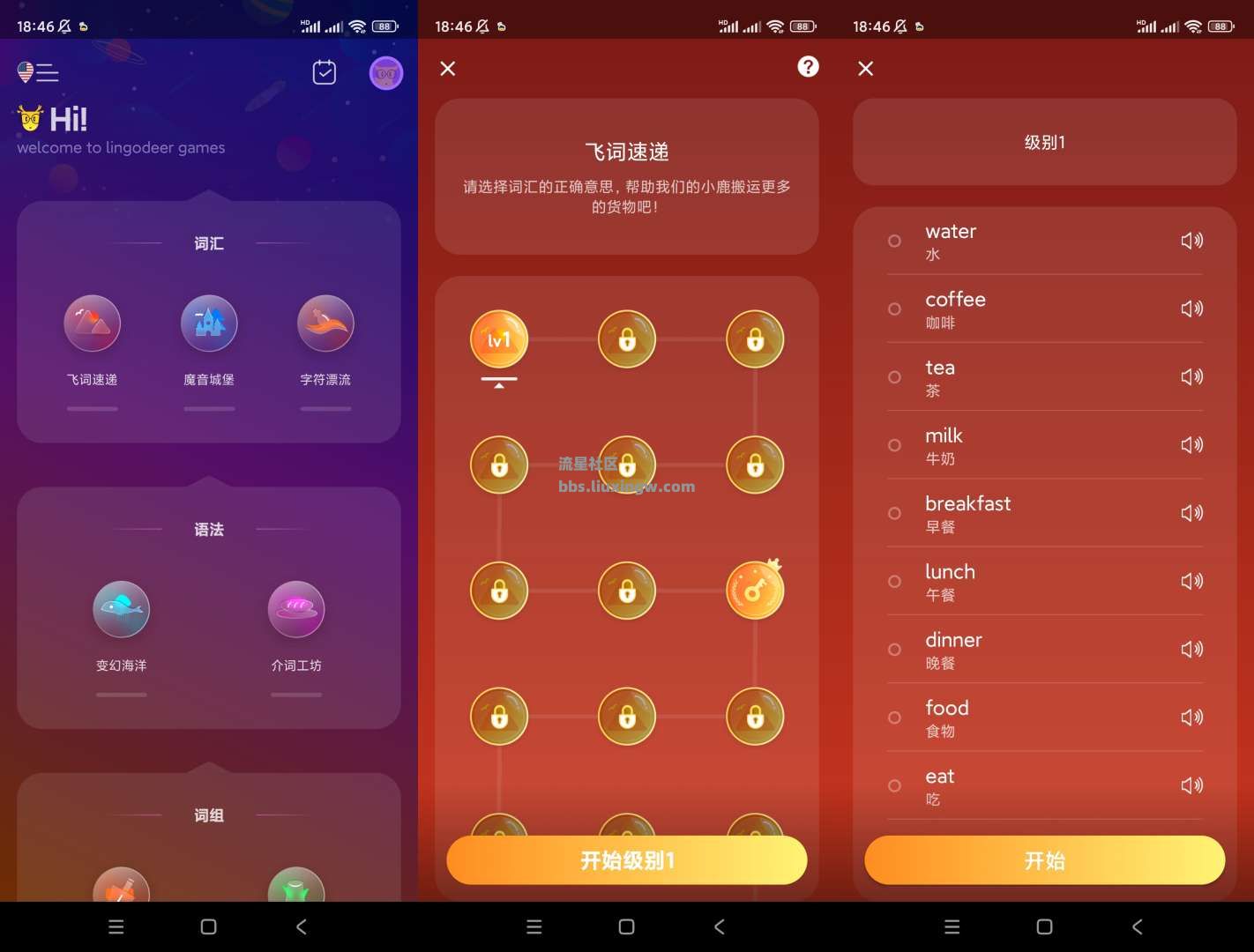 DeerPlus v2.85，语言学习高级版