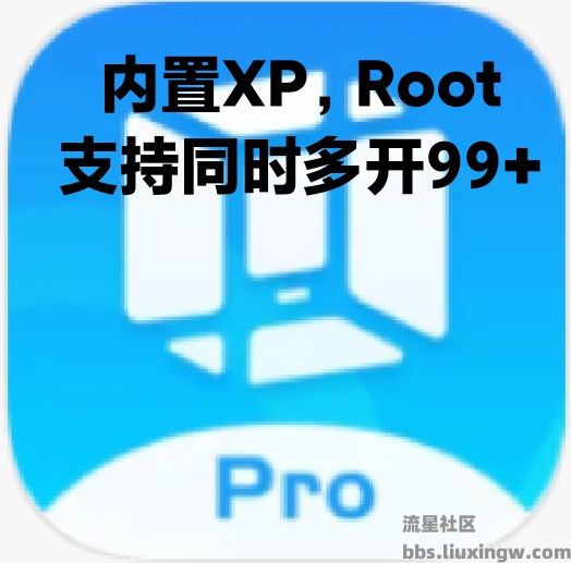 VMOS Pro v3.0.7 会员解锁版，玩机必备神器！