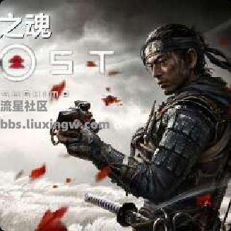 【端游分享】：对马岛之魂 导演剪辑版 豪华中文版 全DLC