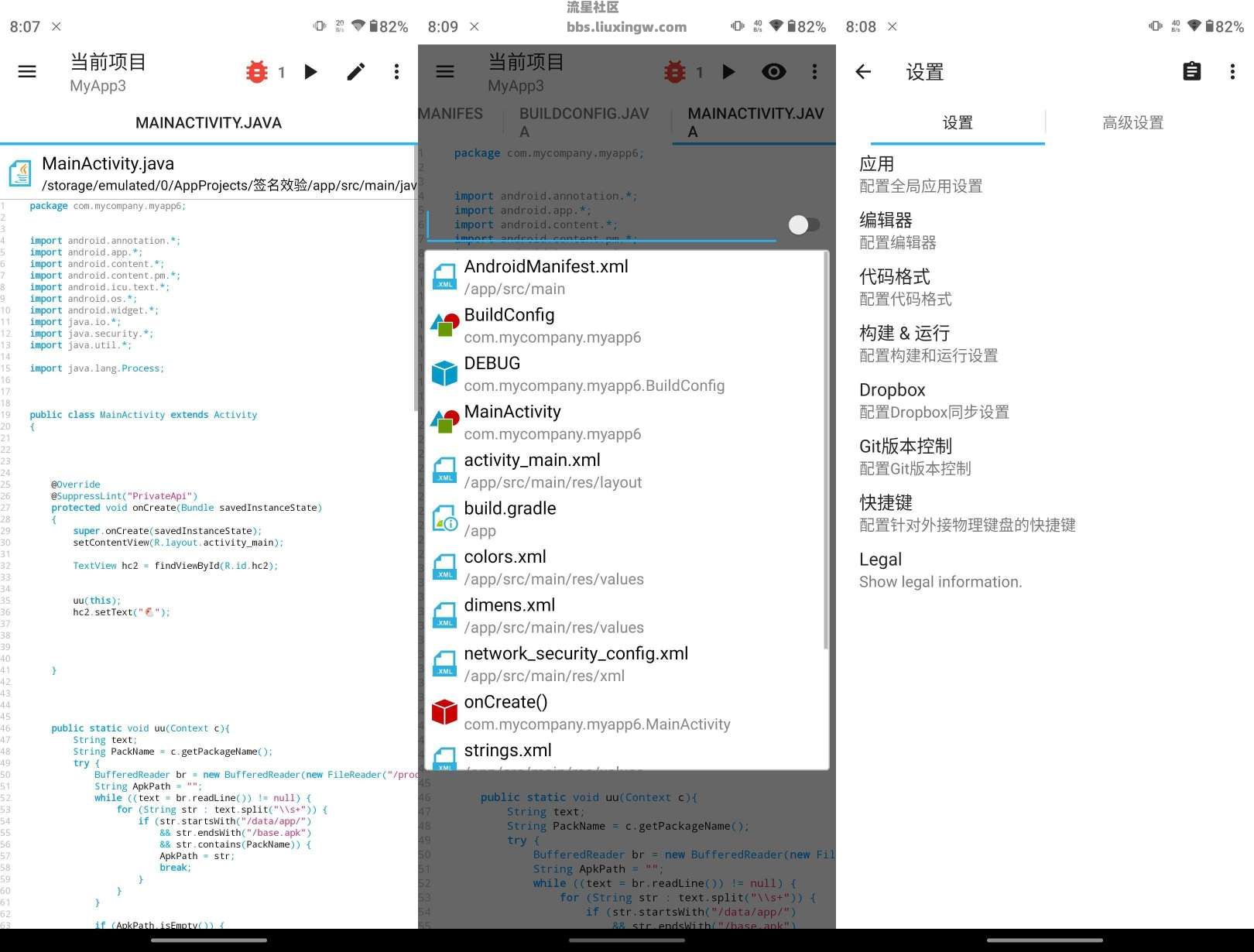 AIDE v3.2.191010 多功能开发工具