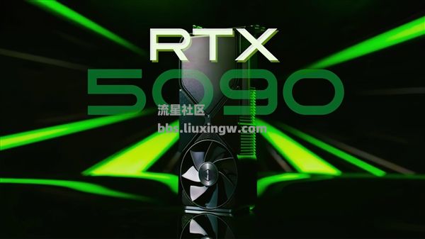 【电脑资讯】RTX 5090售价与上一代基本持平，但性能却翻倍于4090！